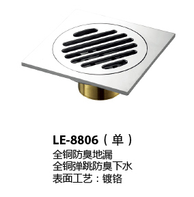 LE-8806镀铬